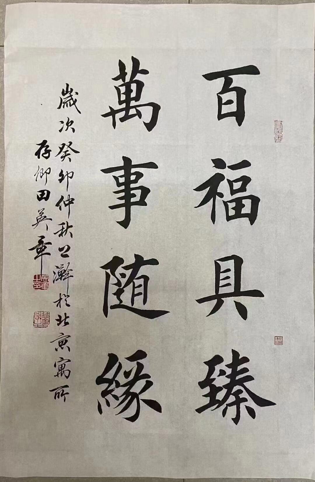 规范是艺术的大忌？田楷被批“美术字”背后的审美逻辑

“美术字”是田楷最常碰到的