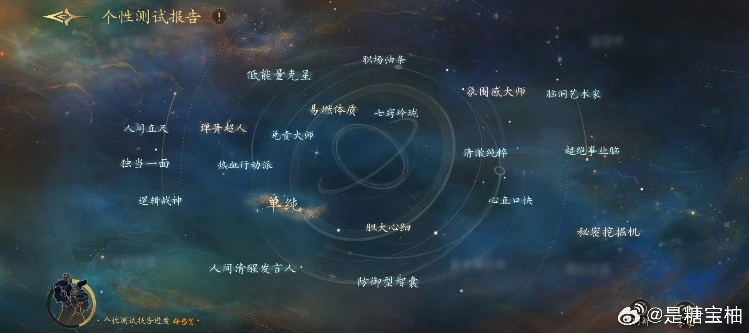 测测你的宫斗mbti玩《盛世天下》才发现，我的MBTI在宫里就是“活不过三集”体