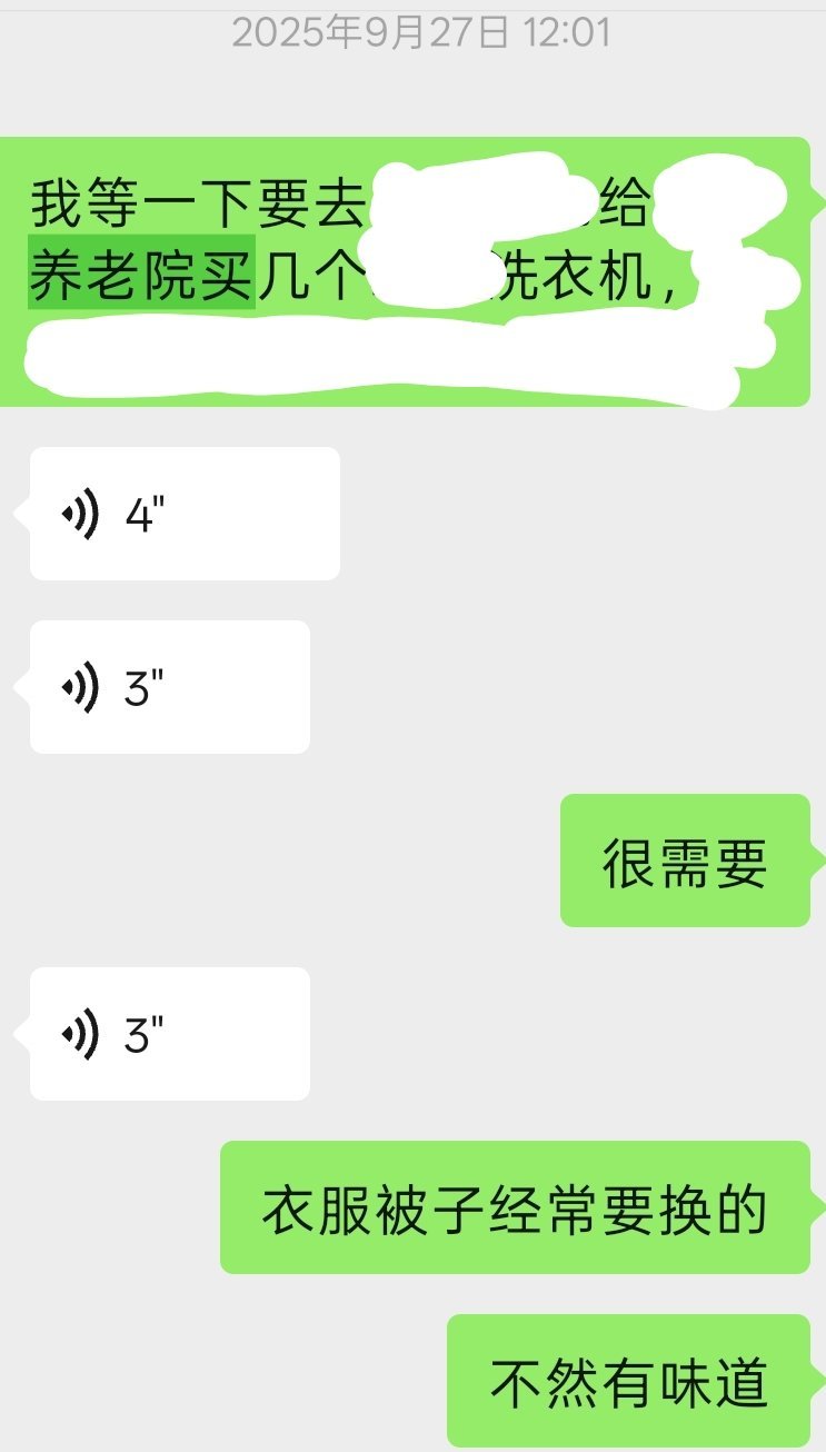 咱不需要立什么人设，家里人带着我给养老院买东西的时候，梓渝还在上初中。 
