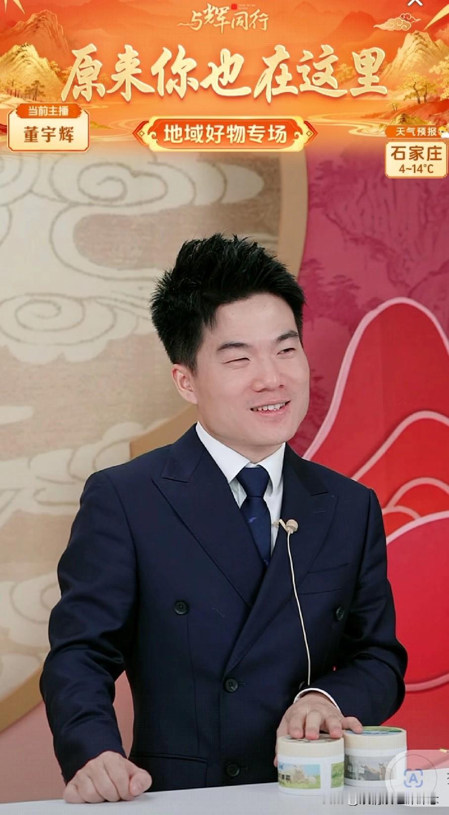 昨天“与辉同行”两周年，
直播间在线人数最高接近百万，
网友热情持续到了今天，