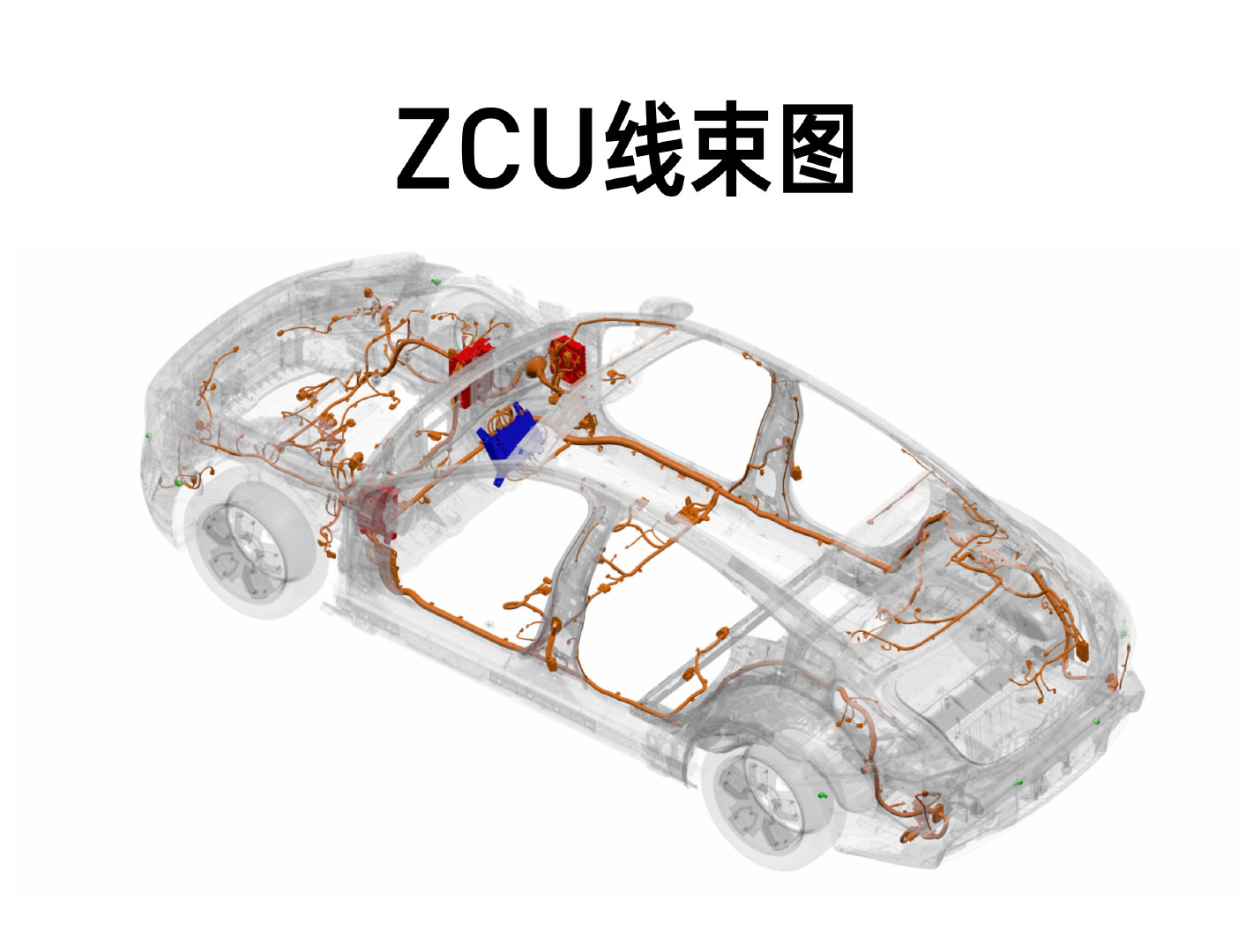 小米新一代 SU7 的ZCU线束图，极度精简，这才是科技发展的样子 