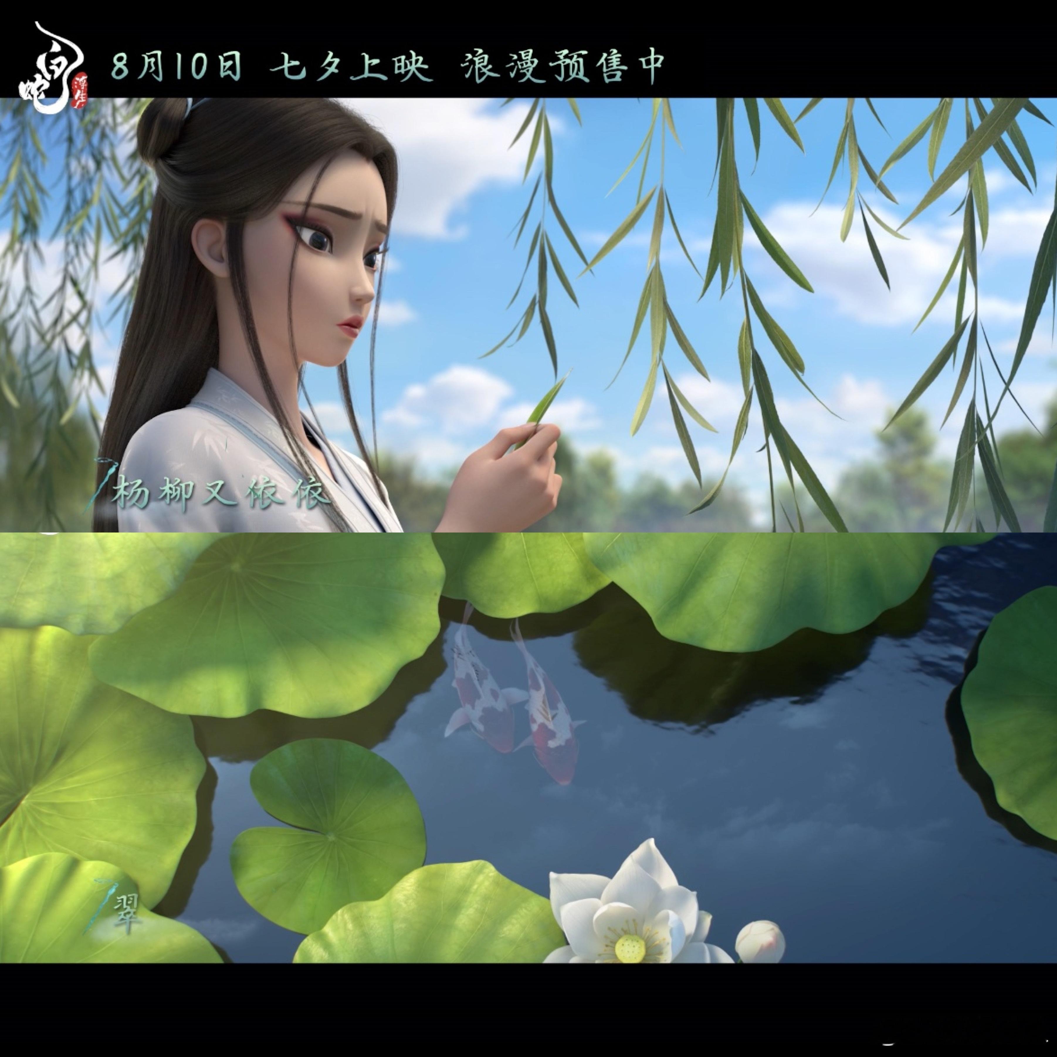#浮生一白的内核是爱赢万难#纯爱至死不渝！电影《白蛇：浮生》许白的爱情宿命感狠狠