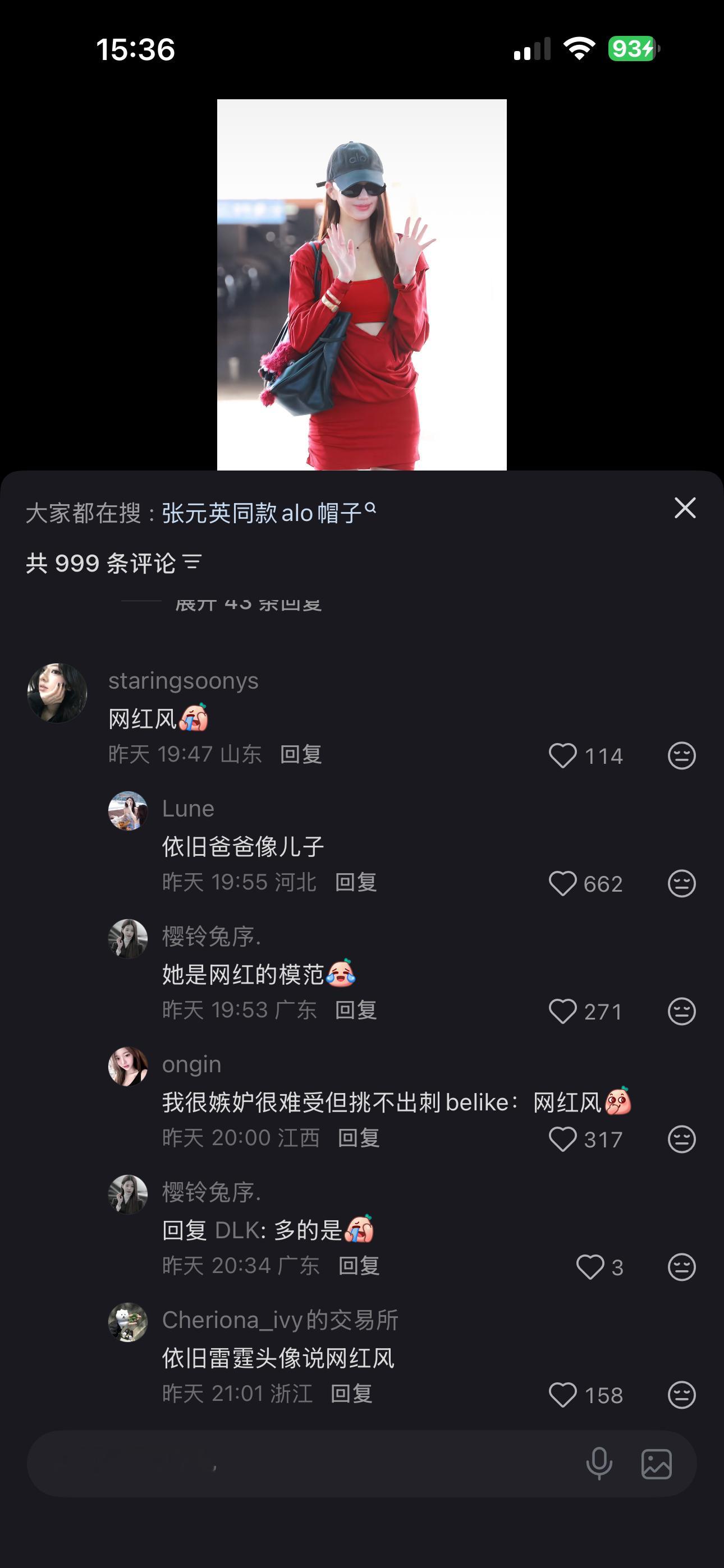 张元英是网红的整容模板 ​​​