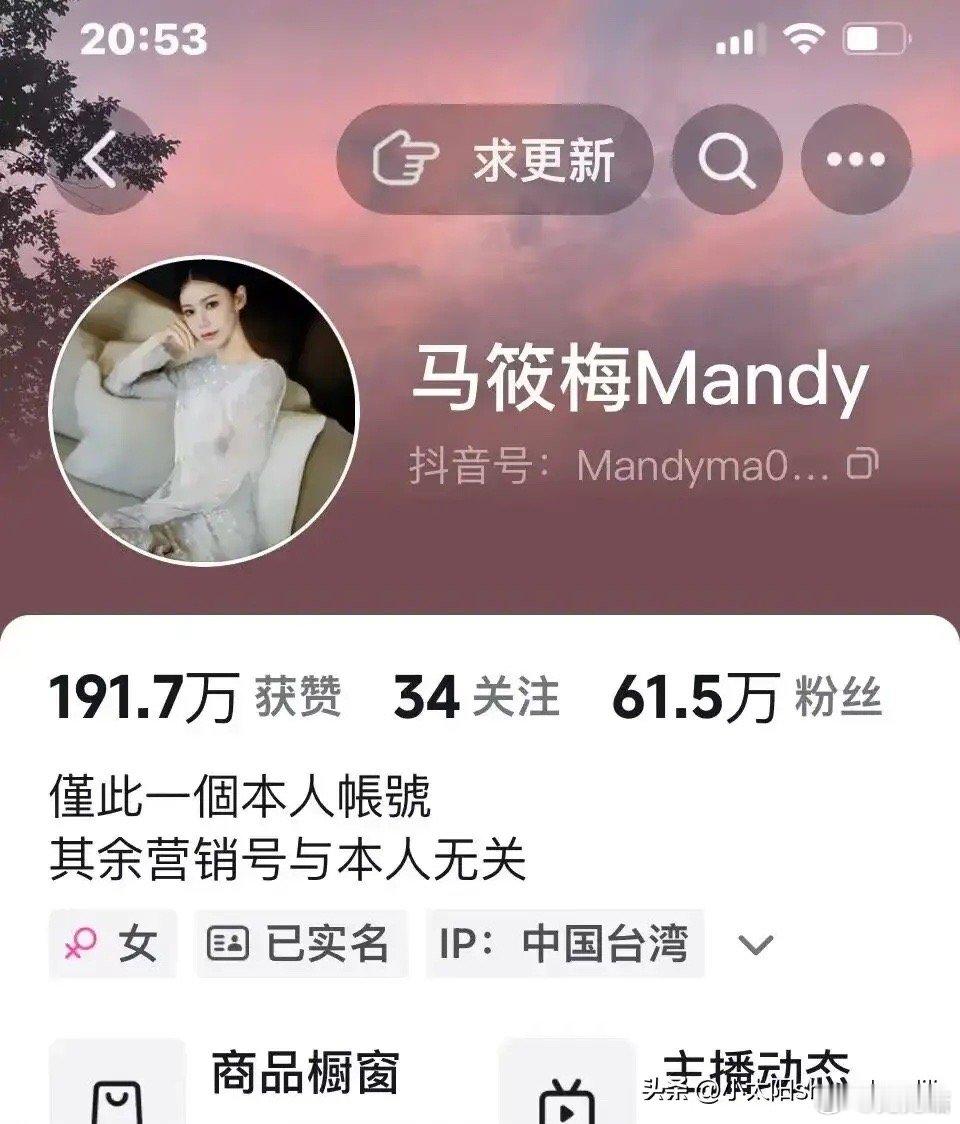 小梅直播间又被抖爸爸给封了。事情是这样的，本来一开始小梅一个人直播还人气挺高的，