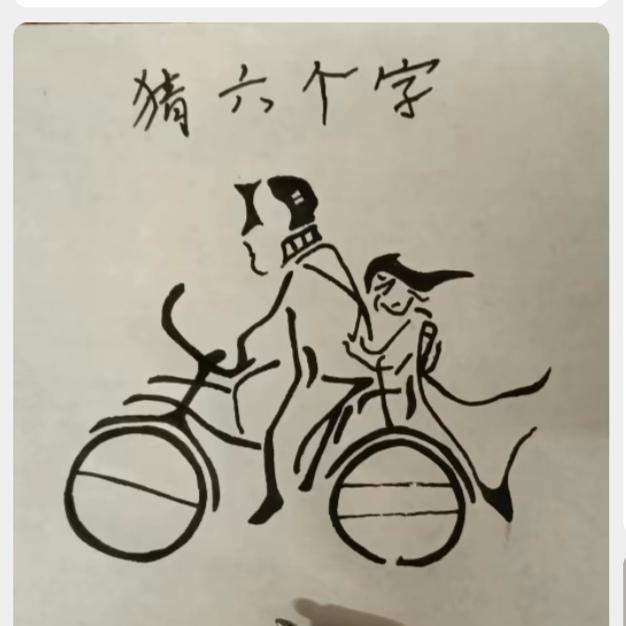图中画面真给力；
一拖一挂路上行；
节能减排又环保；
画面隐藏几个字；
就等你来