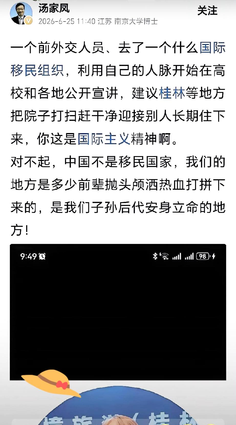 汤家凤那句“国际主义精神”确实够损的，直接把评论区炸开了锅。那位前外交人员在桂林