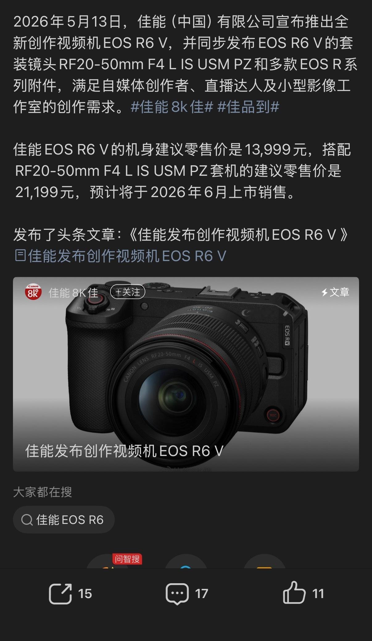 佳能这2050f4何意味，2070才卖6000不到他卖2w，咋一看还以为是f2呢