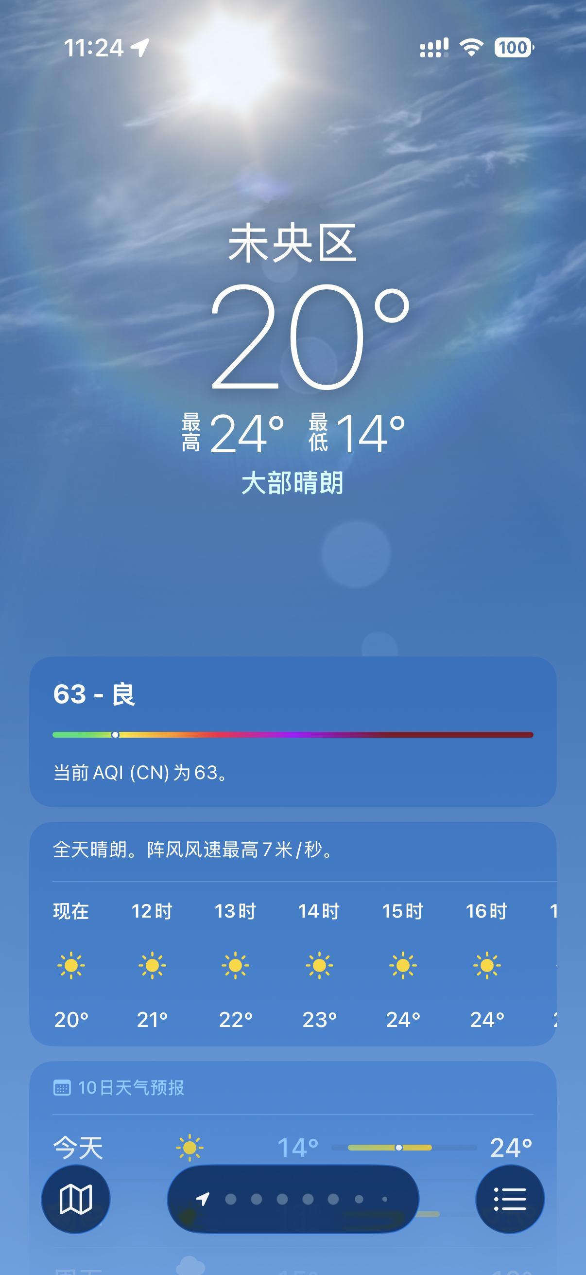 苹果天气崩了正常情况，果粉开启自适应模式就行了，又不是一直用不成，崩一会就好了
