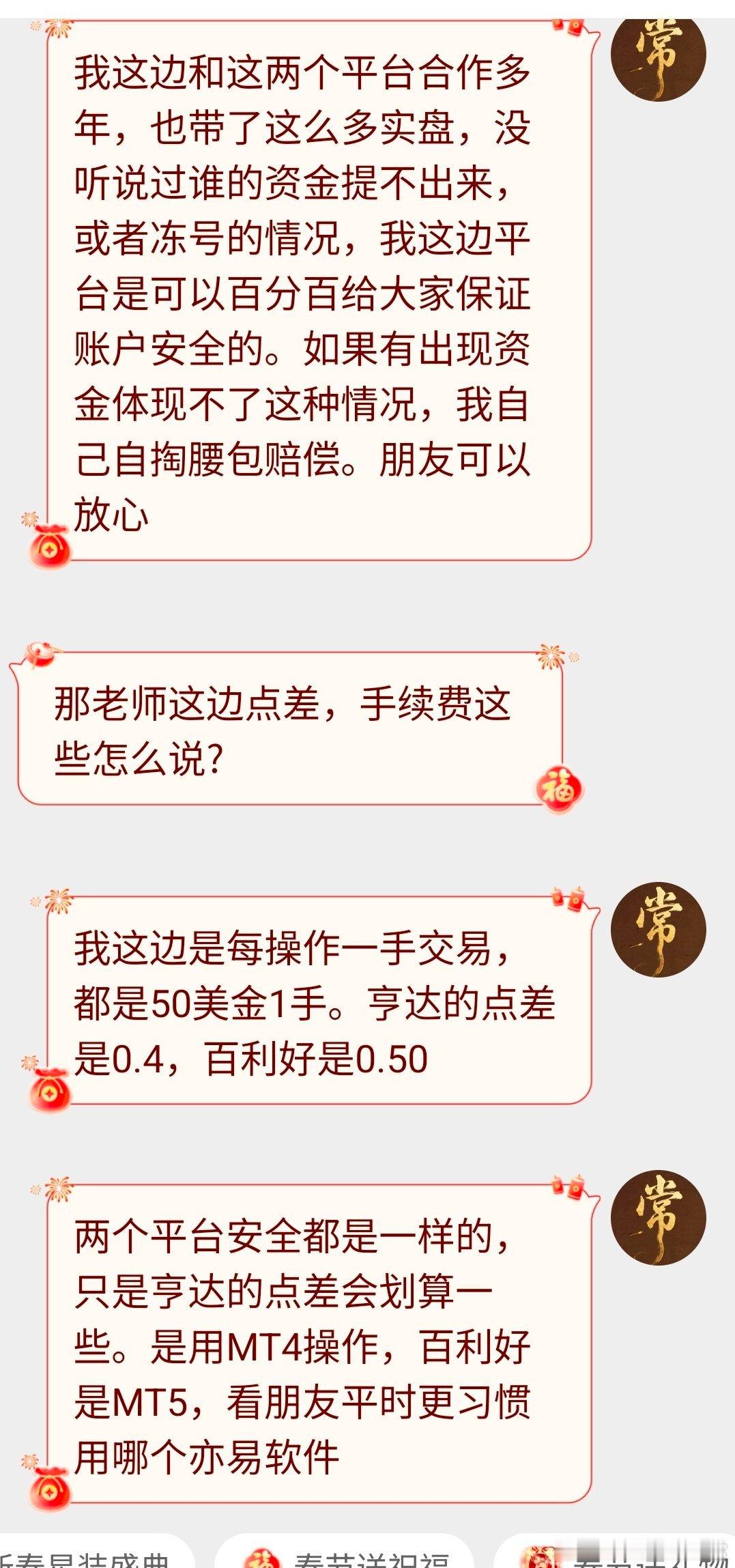 黄金投资风险警示：选择平台不能忽视的因素近期黄金市场风起云涌，许多投资者通过做多