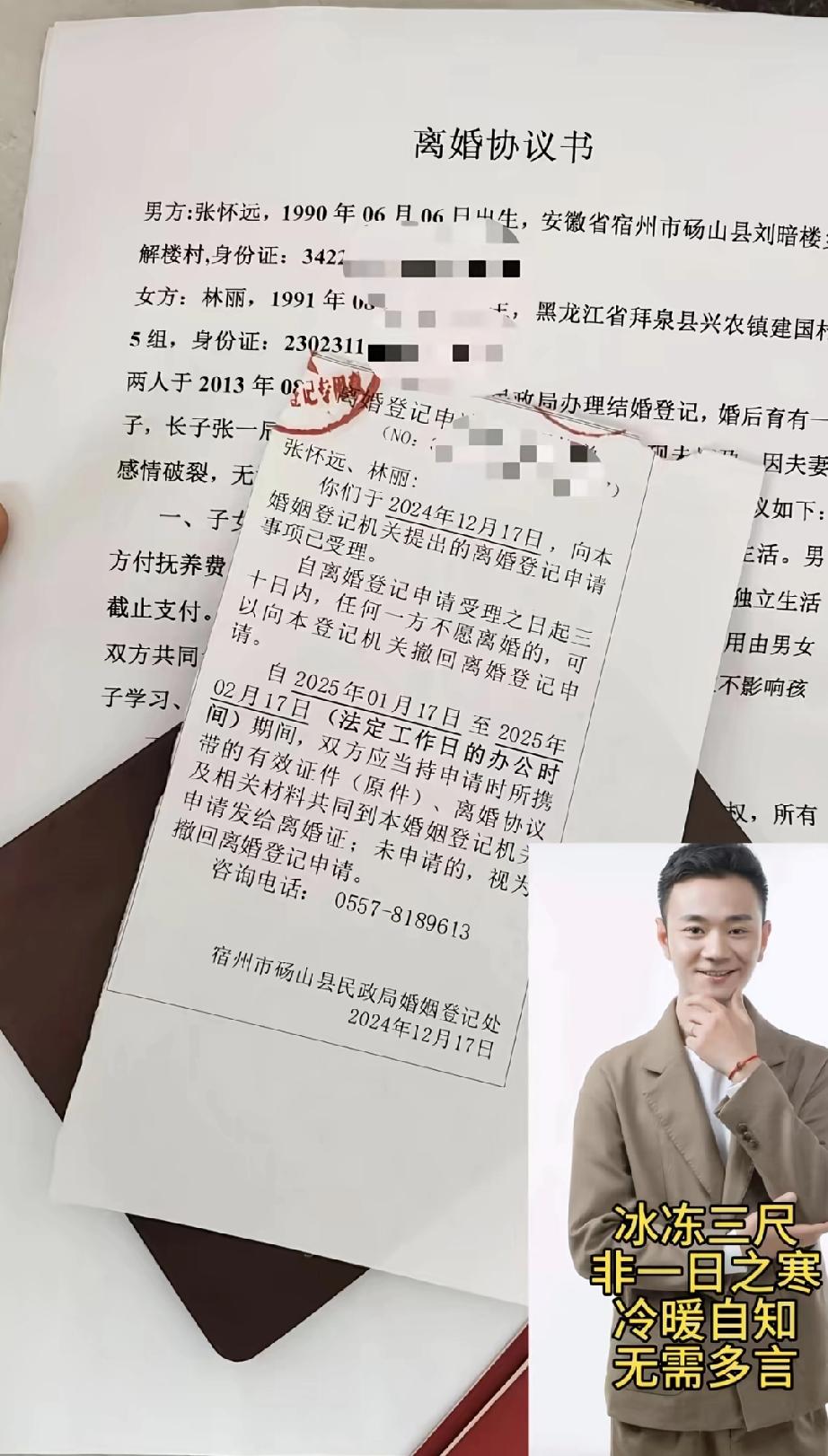 怀远林丽24年底就去过民政局

怀远2024年5月20日认亲，和林丽24年12月