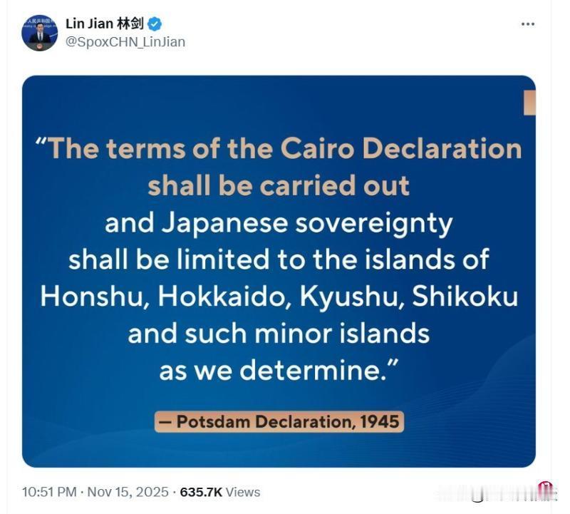 中国再次提醒日本的领土范围，警告日本不要成为联合国成员的敌人！
外交部发言人林剑