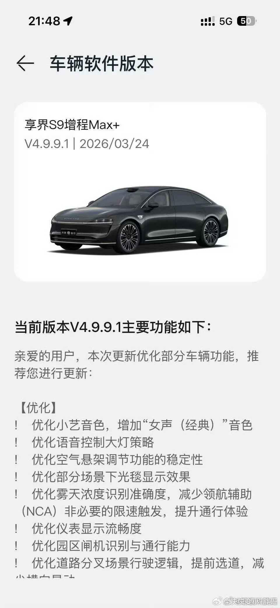 鸿蒙智行语音控制大灯逻辑？ 什么逻辑？什么大灯？ 