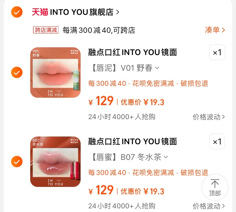 19一支！𝐈𝐧𝐭𝐨𝐲𝐨𝐮融点唇釉 [我想开了] ​​​