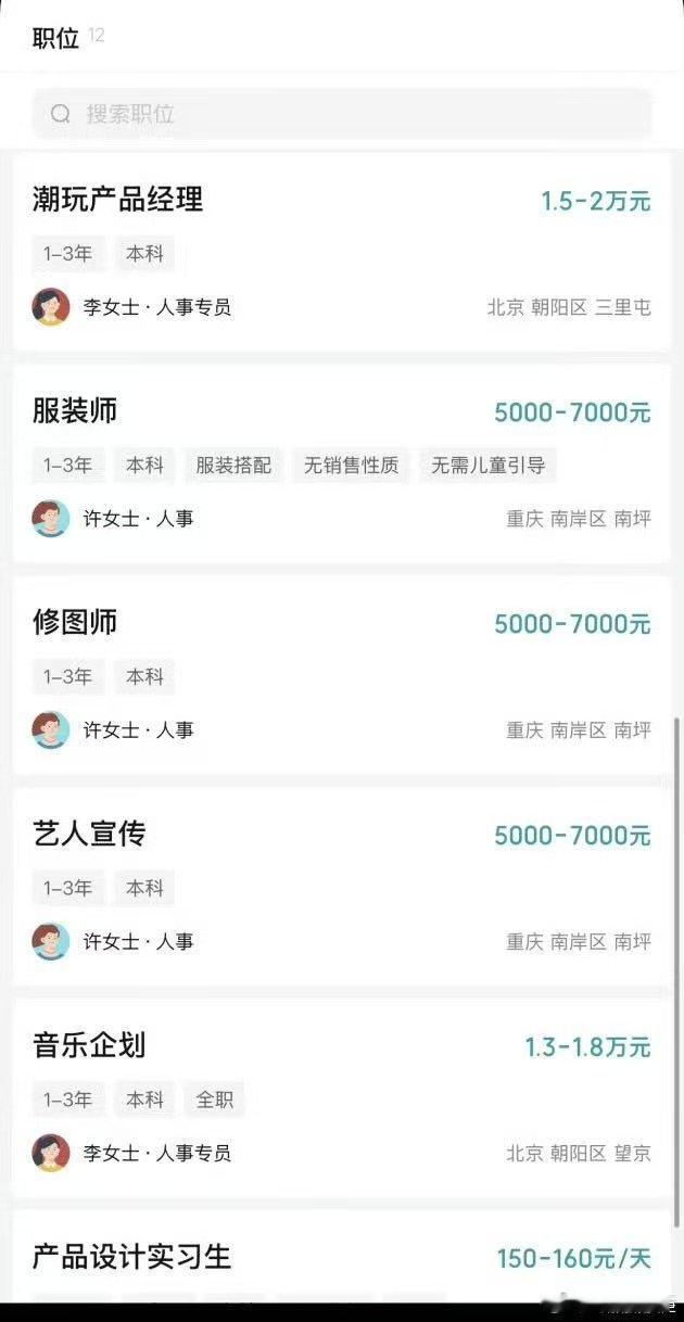 时代峰峻招聘要求本科学历时代峰峻招聘要求本科学历 薪资待遇5k起步 是不是有点低