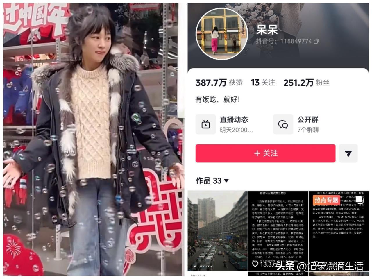 实在是看不懂合川的呆呆了，消停了几天。
24号又开始预约直播，不知道所为何事。