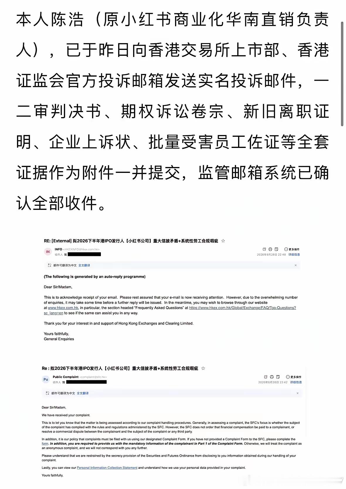 上市前夕遭“背刺”：85万赔偿金，撕开了小红书VIE架构的遮羞布就在小红书紧锣密