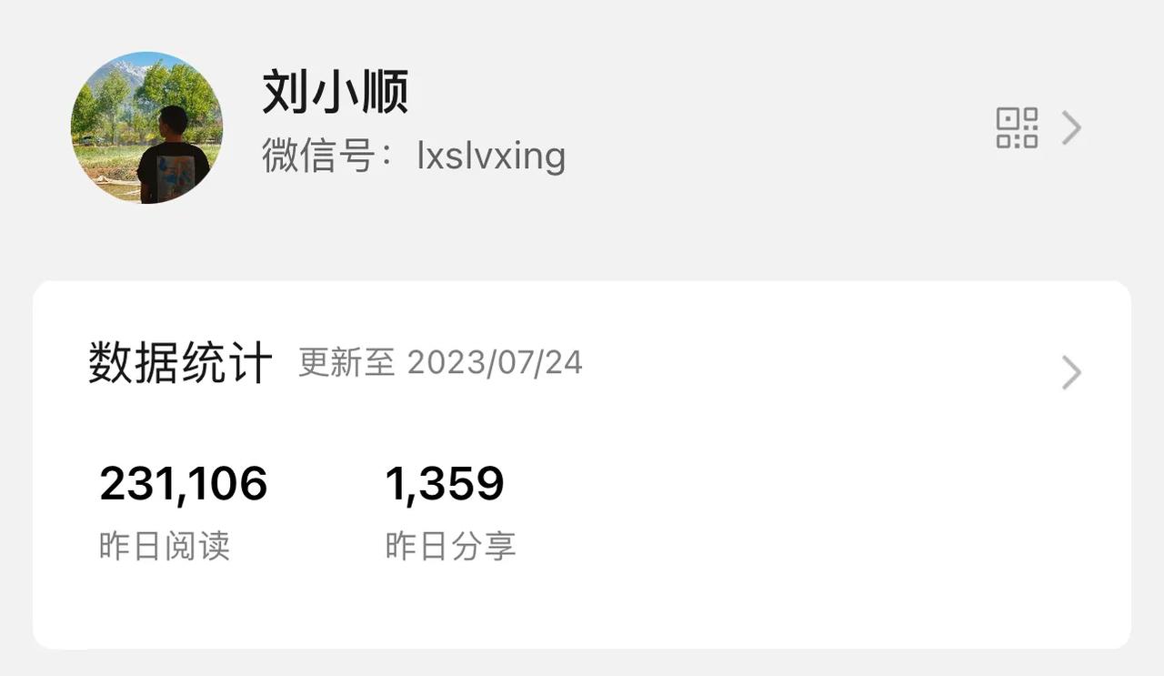 昨天微信公众号流量创新高，这个月的流量费已经提前过万，果然知识就是财富，特地来广