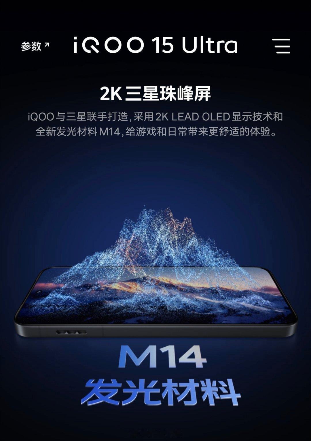 iQOO15 Ultra 屏幕通过杜比视界认证，观看高清电影、热门剧集，画面对比