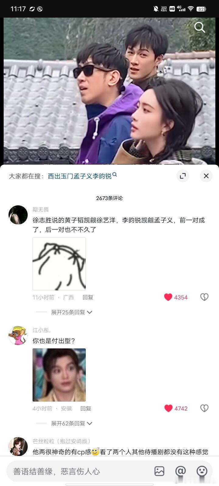 小林学学黄子韬啊啊啊，疯掉了！是男人就拿下孟姐！小林绝对是那种扮猪吃老虎的，孟姐
