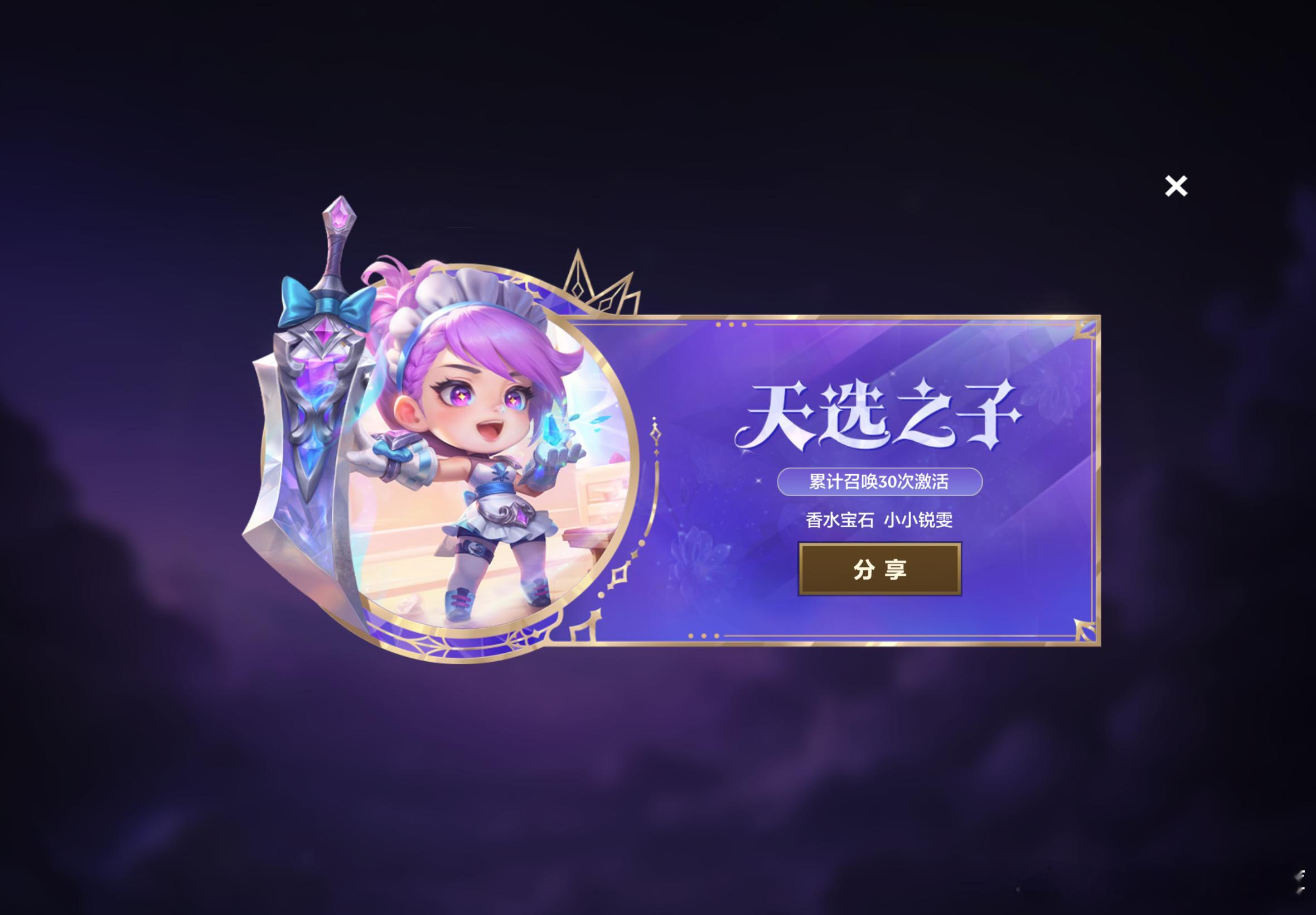 人家一发入魂，我三十发。锐雯美美嘟[么么哒][么么哒]金铲铲之战五周年庆 ​​​