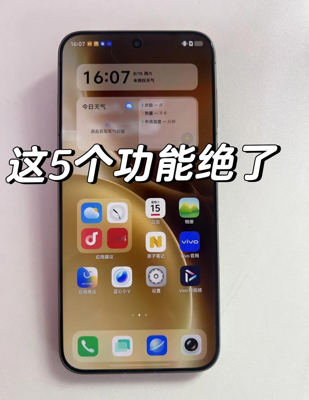小米15刚到手｜这3个点，买之前一定要知道
店里刚到vivo X300 Pro，