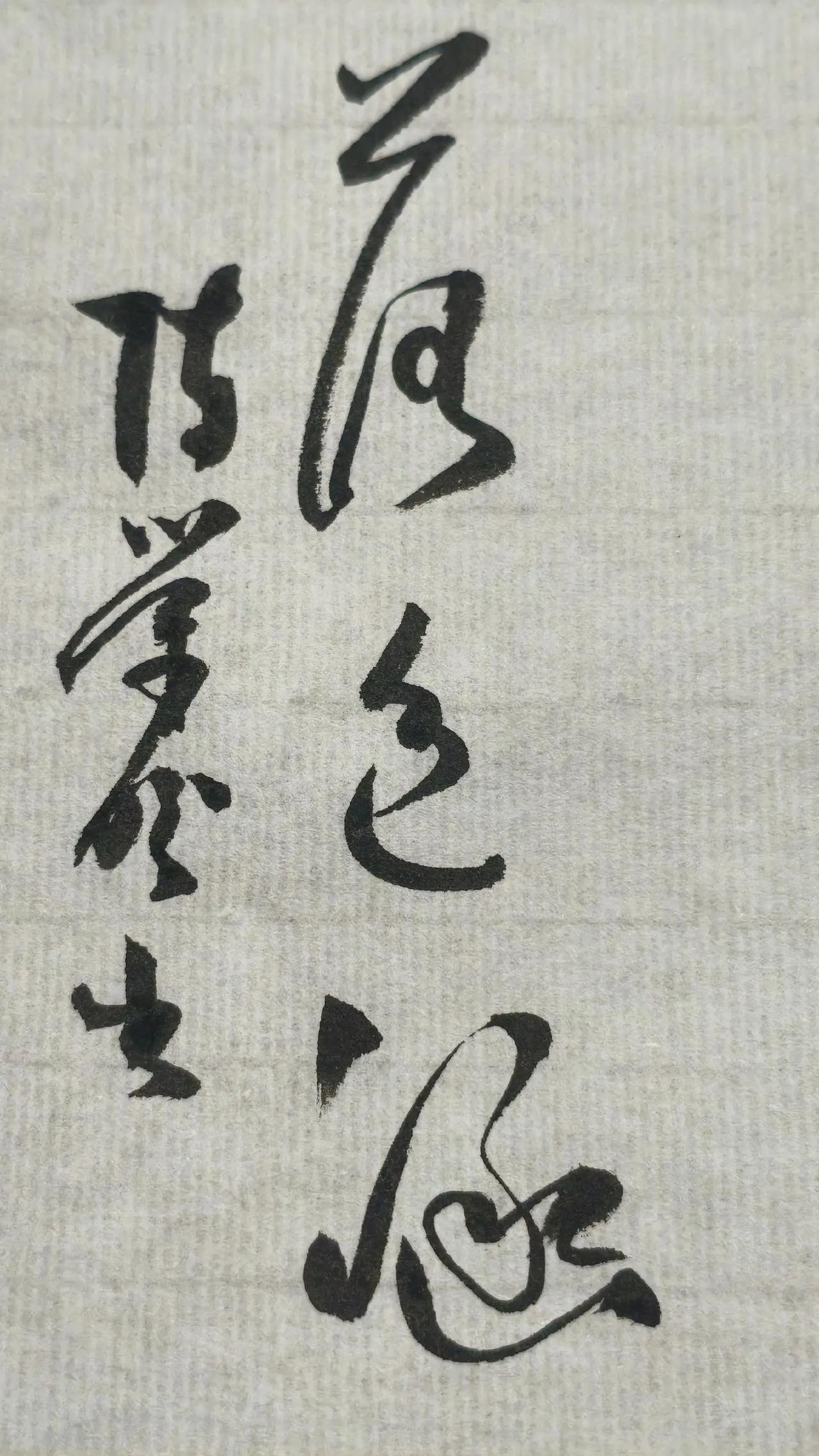 写字随你的坚持而更有魅力。