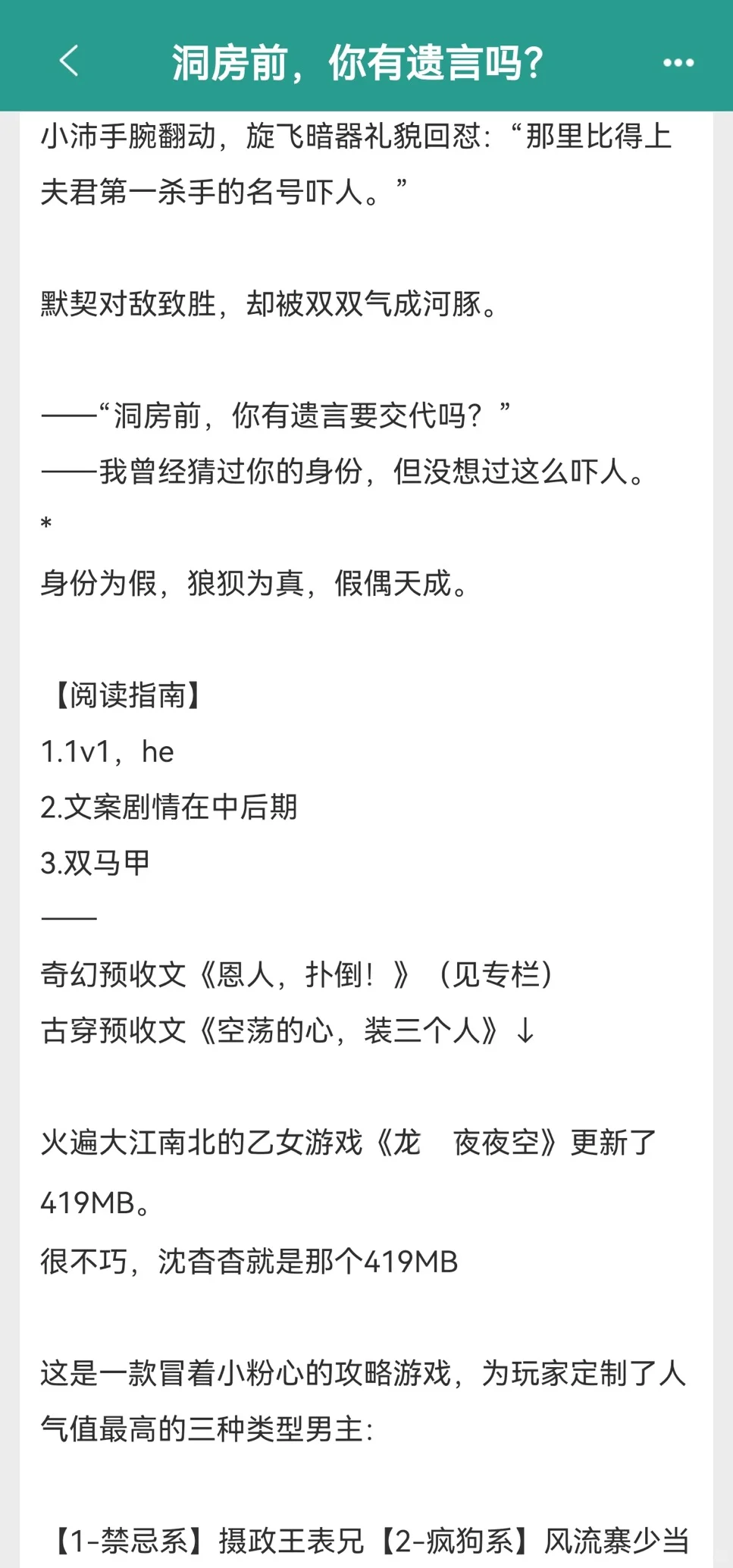 这本巨好看❗️❗️古言马甲