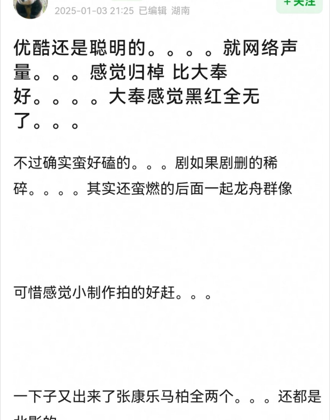 认真的吗？大奉声量再怎么样也比归棹强吧，归棹我都没有刷到过 
