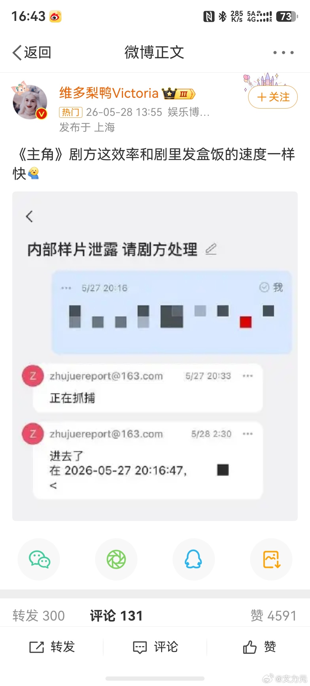 主角 泄漏不是，这真的对吗？ 千万别让这些乱七八糟的事情影响了这部电视剧，茅盾文
