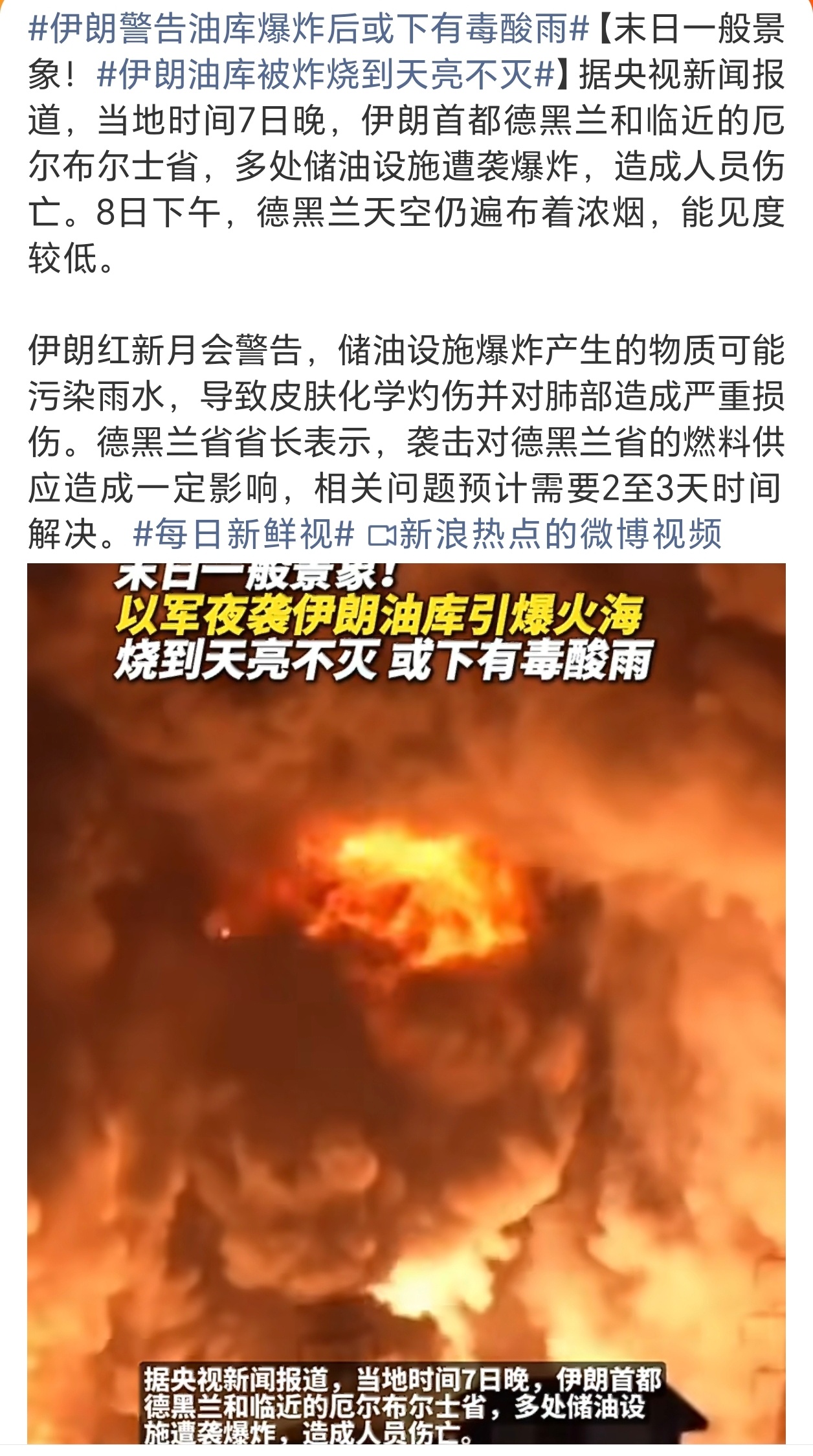 这烧的不是油，是钱，眼睁睁的看着石油化为灰烬不说，关键还影响环境，真心不要再打了