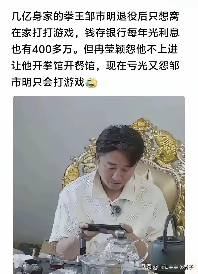 不得不说，像他这种级别，应该没有什么烦恼了吧？