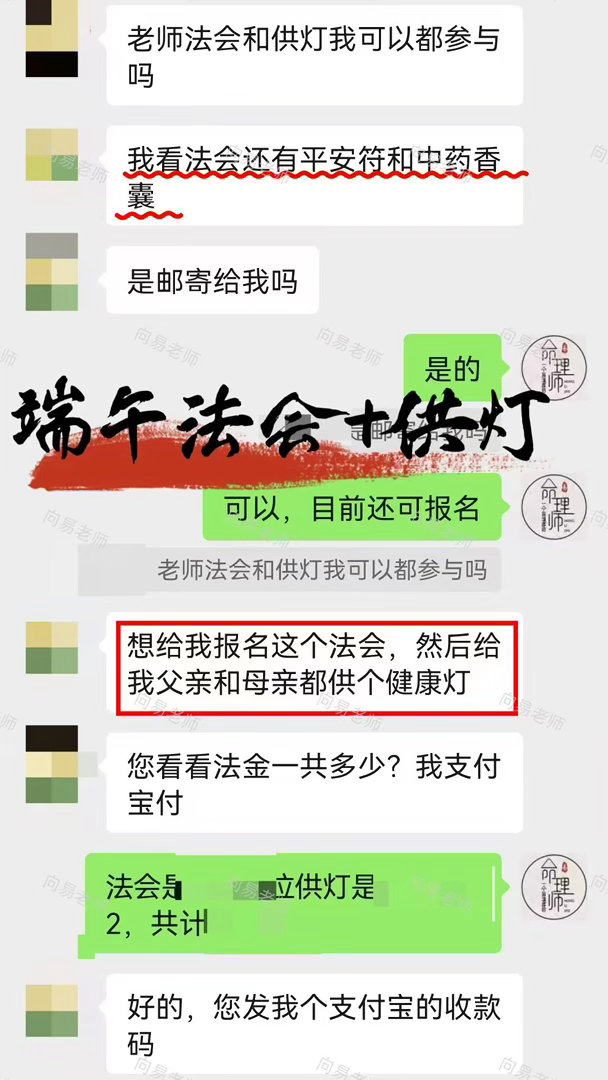 端午法会预约+1✨今晚截止报名，最后名额倒计时想借端午纯阳吉日祈福旺运、纳福改运