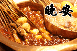 睡饱饱的醒了 