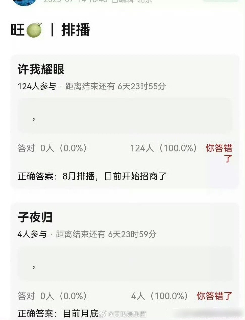 七月底 许凯田曦薇《子夜归》八月 赵露思陈伟霆《许我耀眼》 大家看好哪部呢[思考