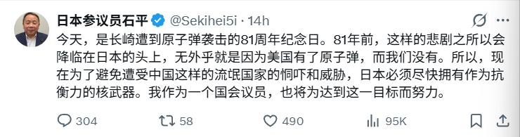 要是秦桧当年有北大文凭，估计也能像石平这样，把‘卖国’包装成‘地缘政治平衡术’。
