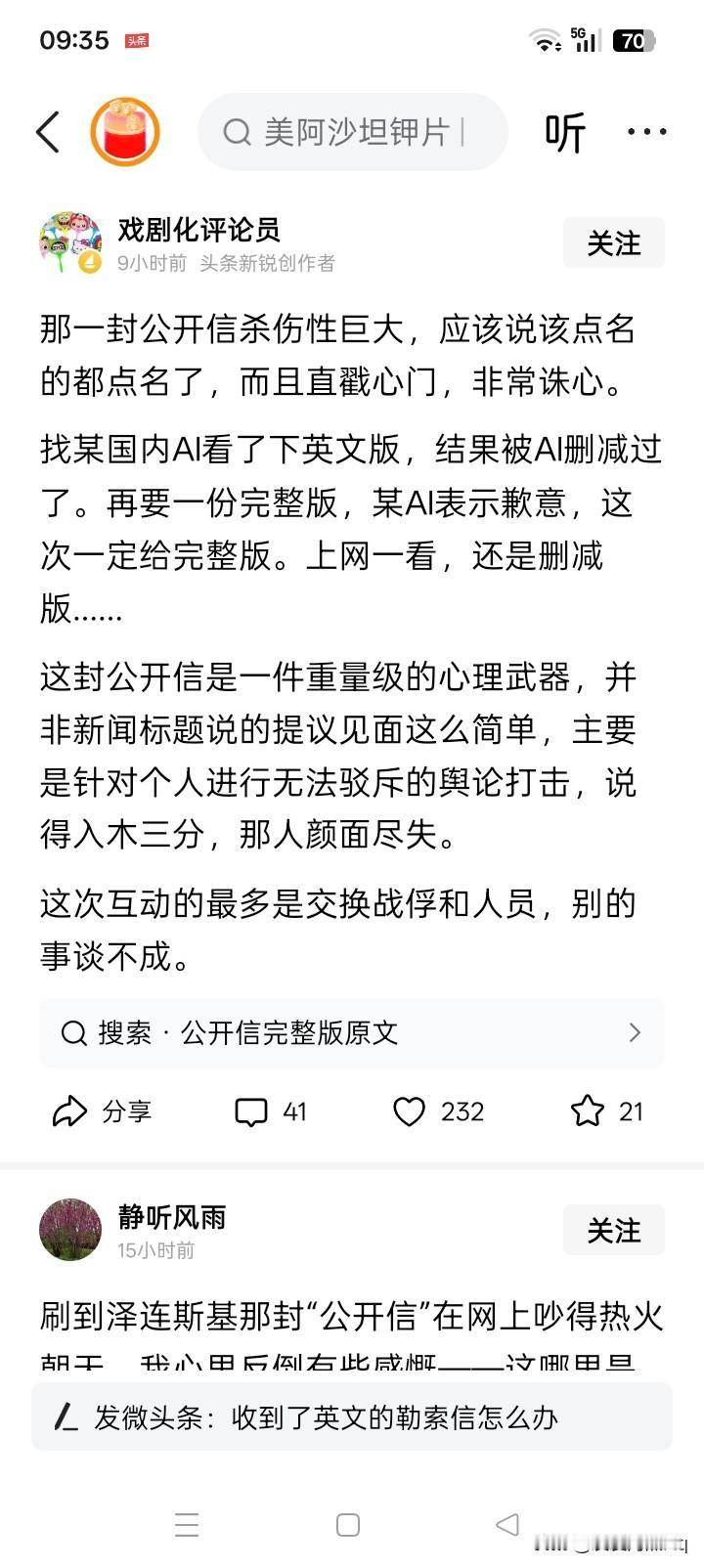 这场战争，目前就是苦苦的在熬，熬什么呢？熬或许那一天欧洲人产生了厌烦、疲惫，不再