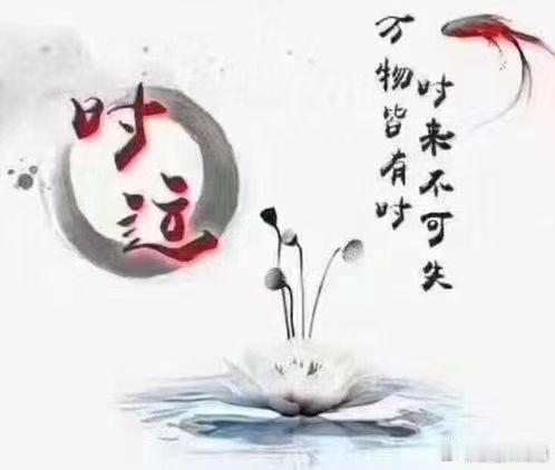 人这辈子，大财来得太早，或许意味着它就是来你这儿串个门的。我身边就有这样的例子，