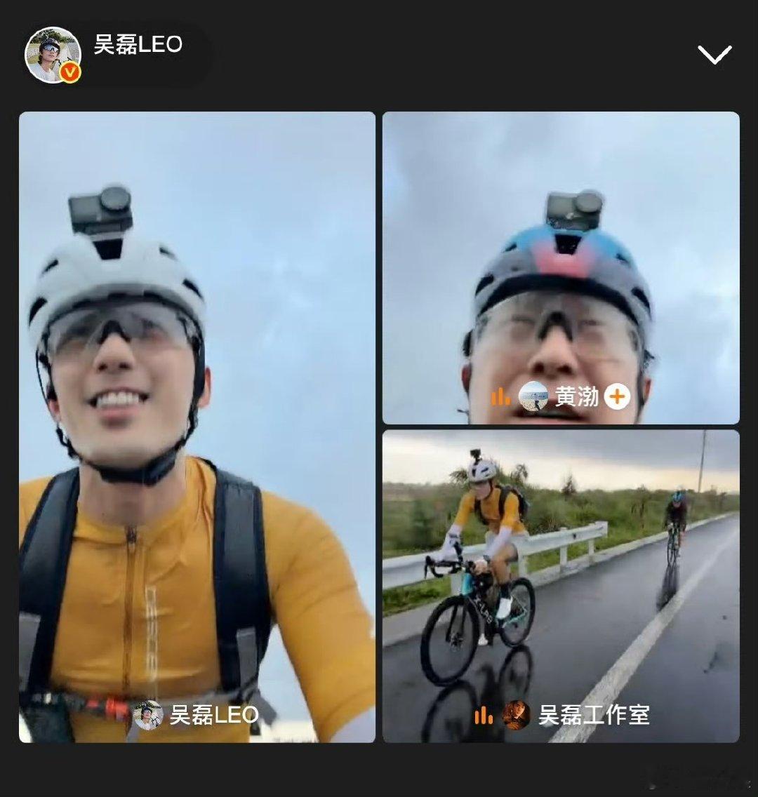 吴磊黄渤一边蹬自行车一边回应弹幕吴磊黄渤骑行变吃播暴雨天骑行直播笑料拉满，吴磊黄