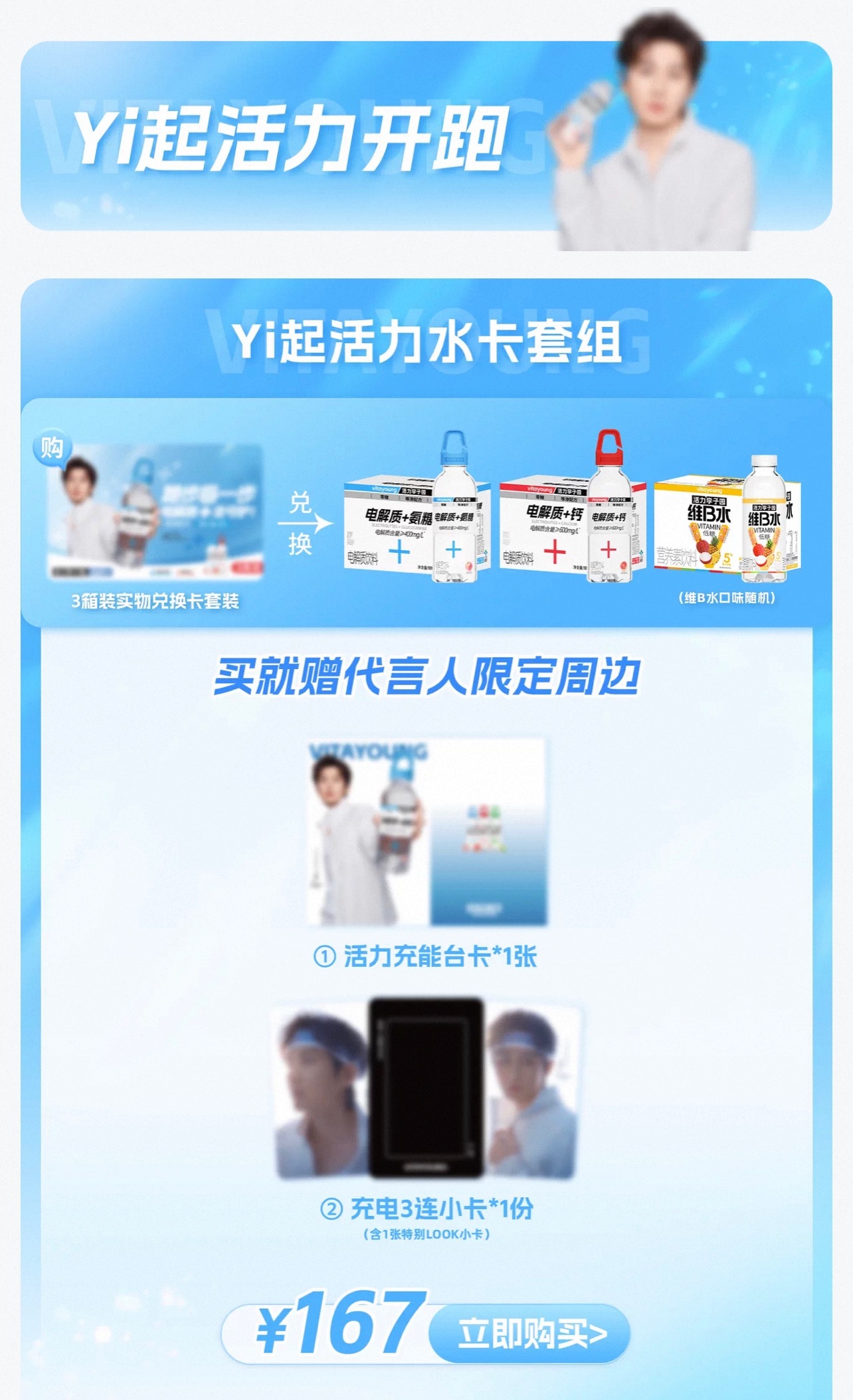 李子园太贴心了！这次是水卡礼盒这不得大囤特囤！ 
