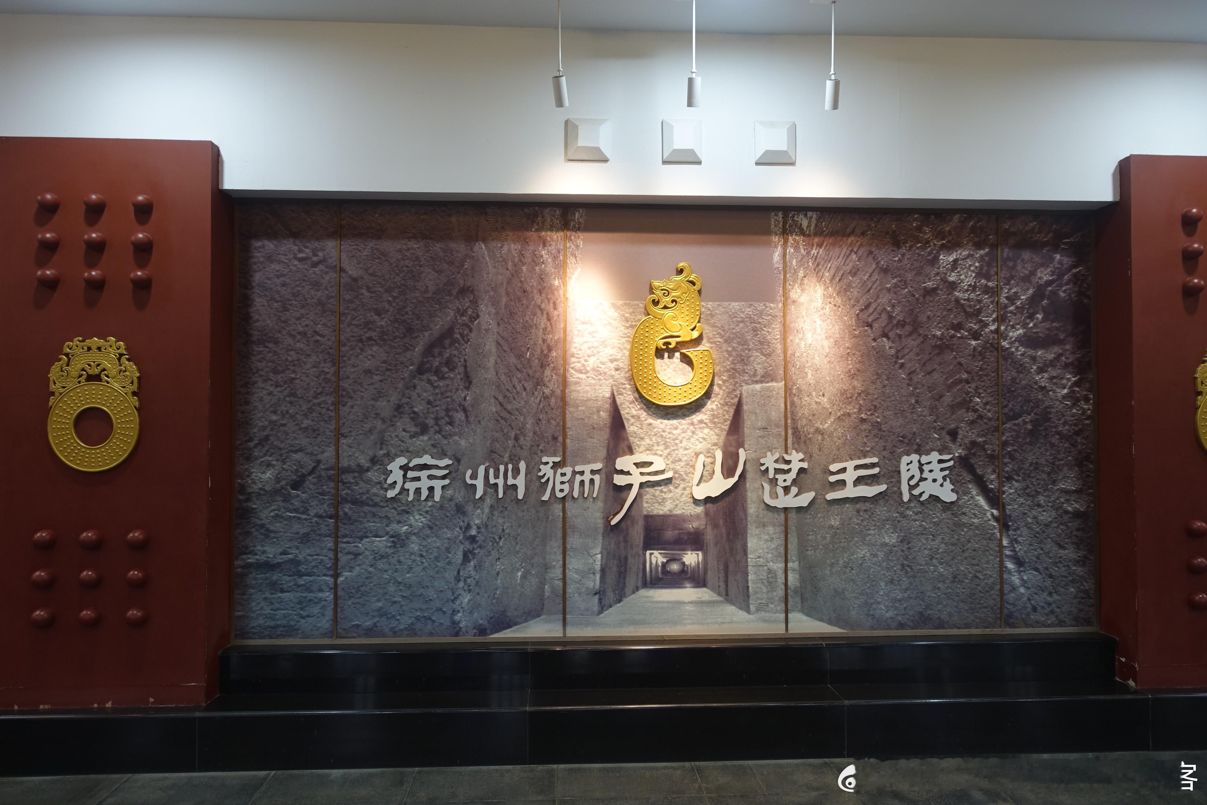 整理照片的时候想问一句，狮子山楚王陵是哪一年开始变成这种**蹦迪风的[二哈]……