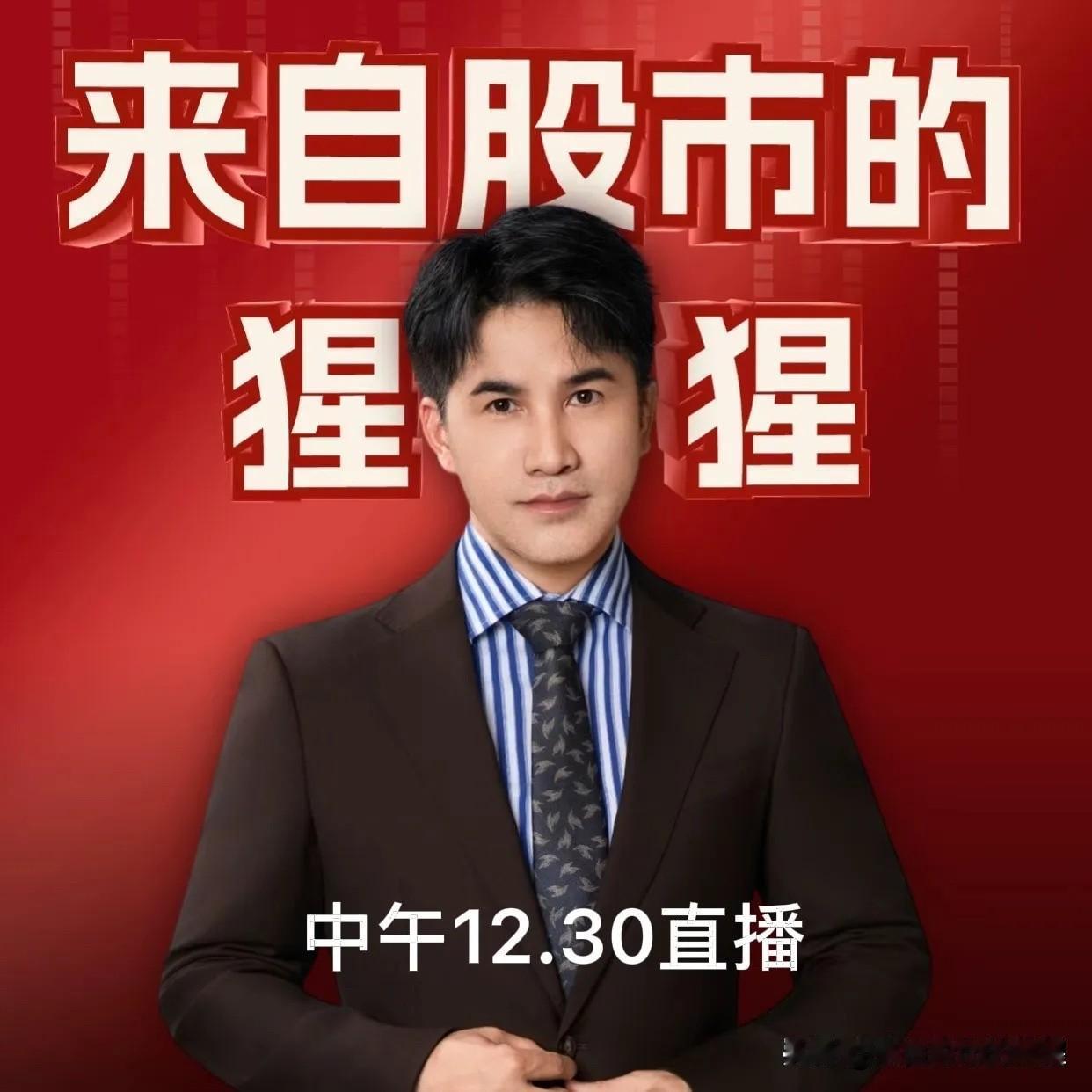 早评： A股马上就要开盘了，对于今天的行情，我再重点分享几个观点

第一，昨夜外