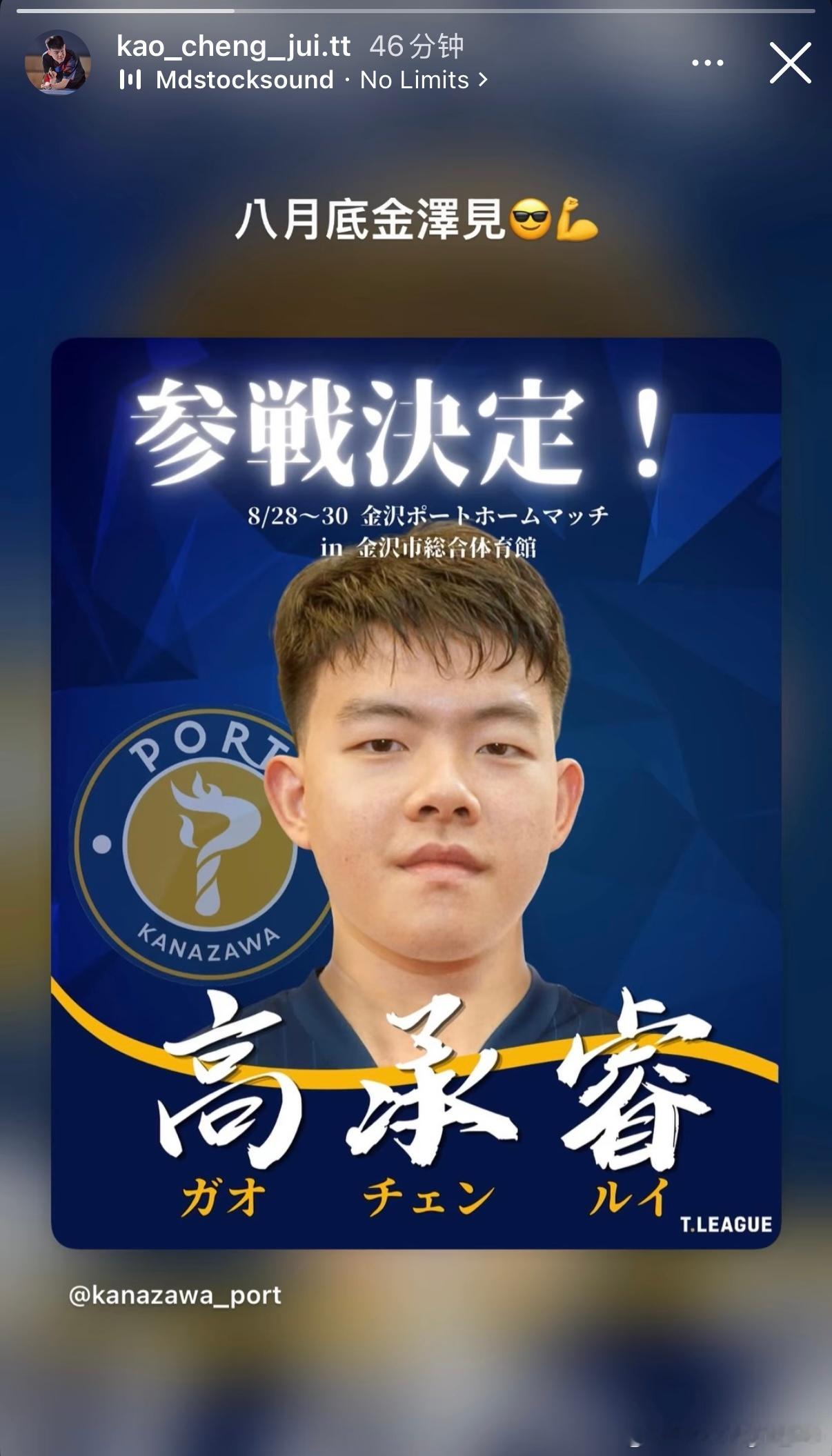 高承睿将参加八月底的T联赛真·大头照😂 