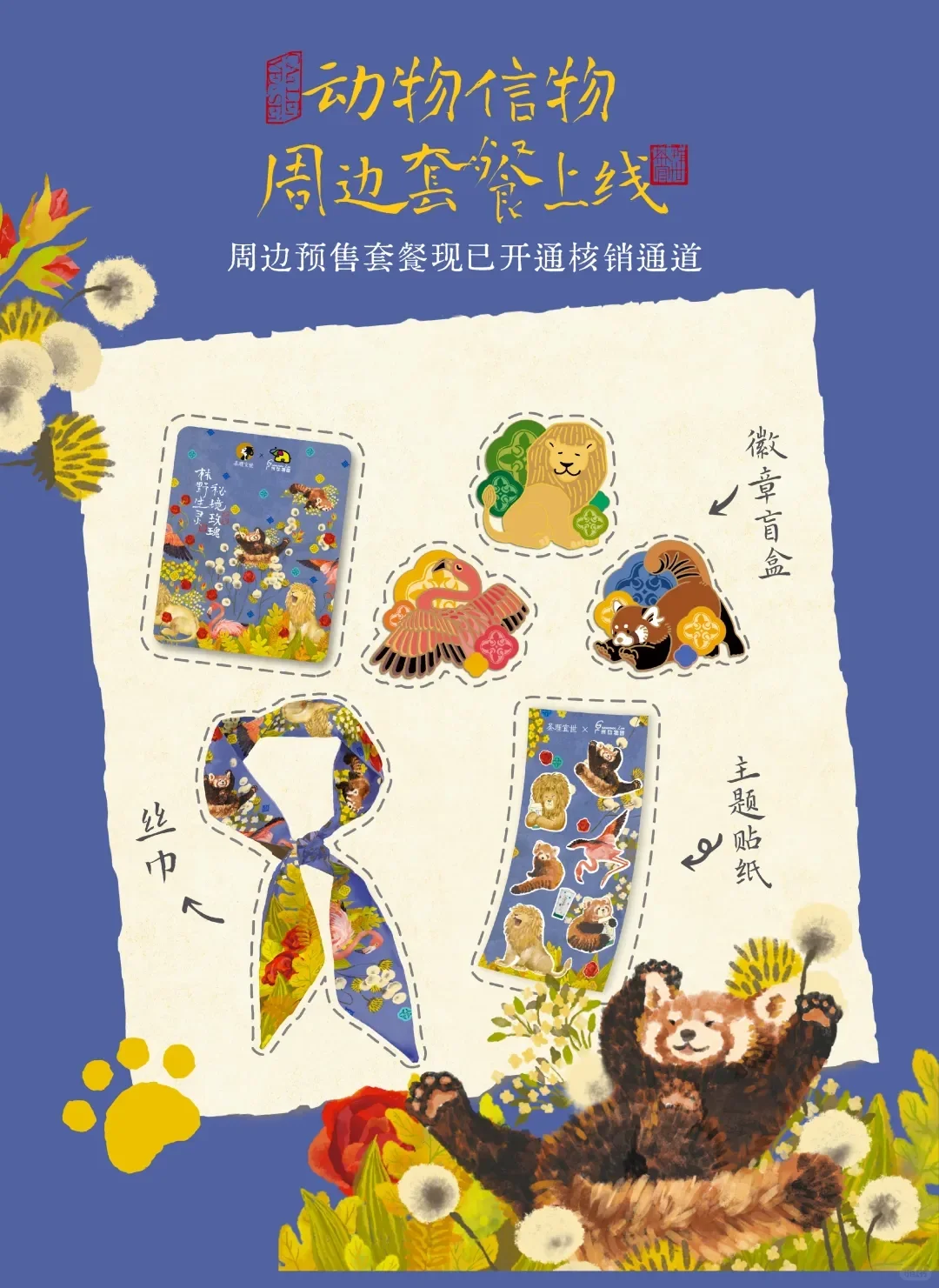 齐刘海狮子“阿杭”有新皮肤了？？？