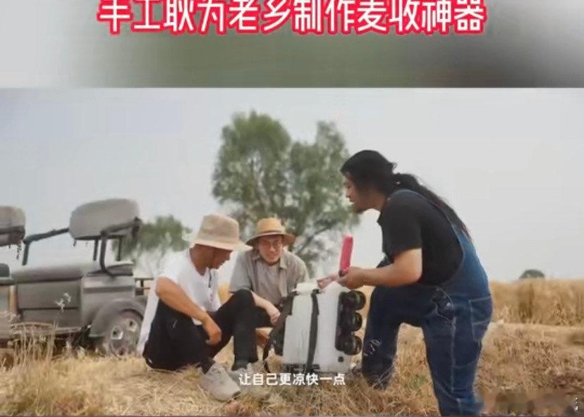 【55岁农户说自己是种麦的年轻人 】 手工耿为老乡制作麦收神器 手工耿的发明总是