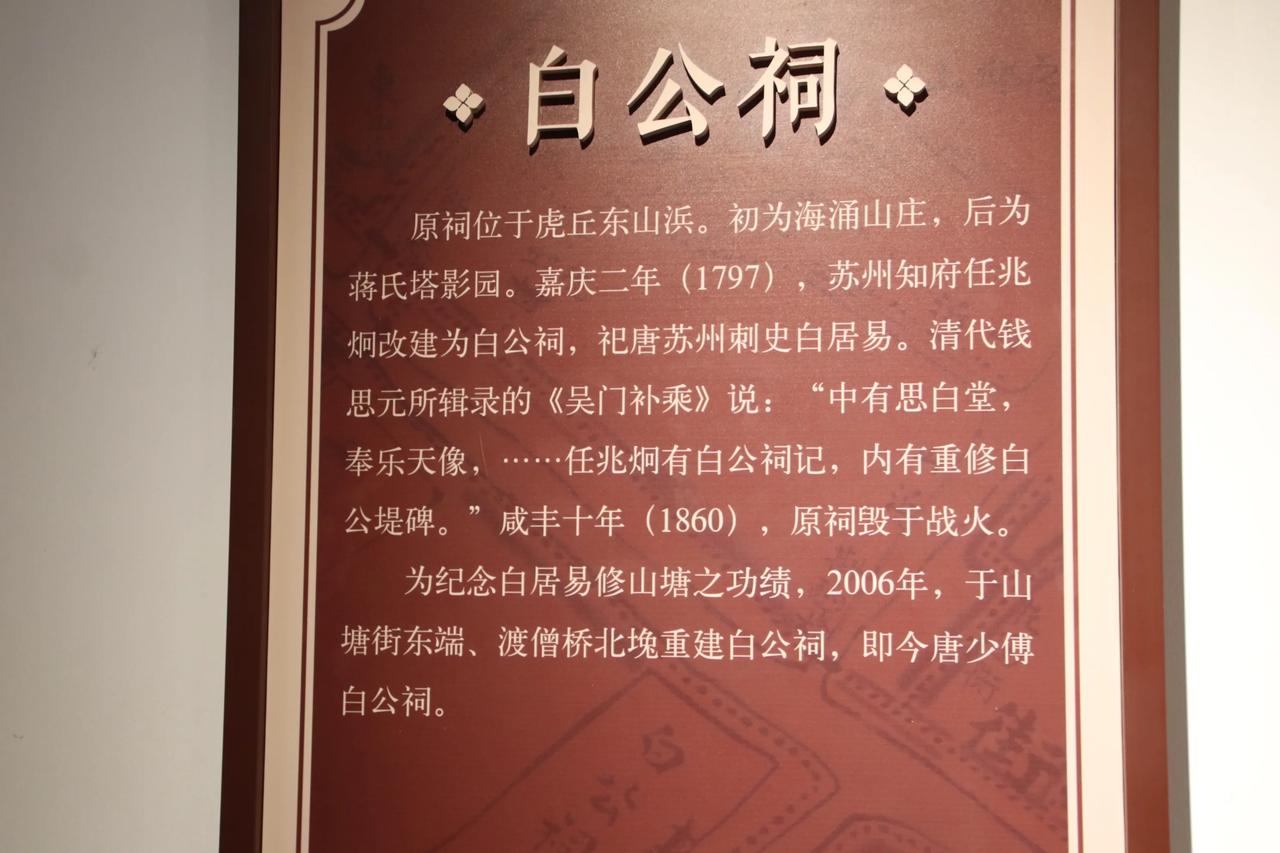 白居易。