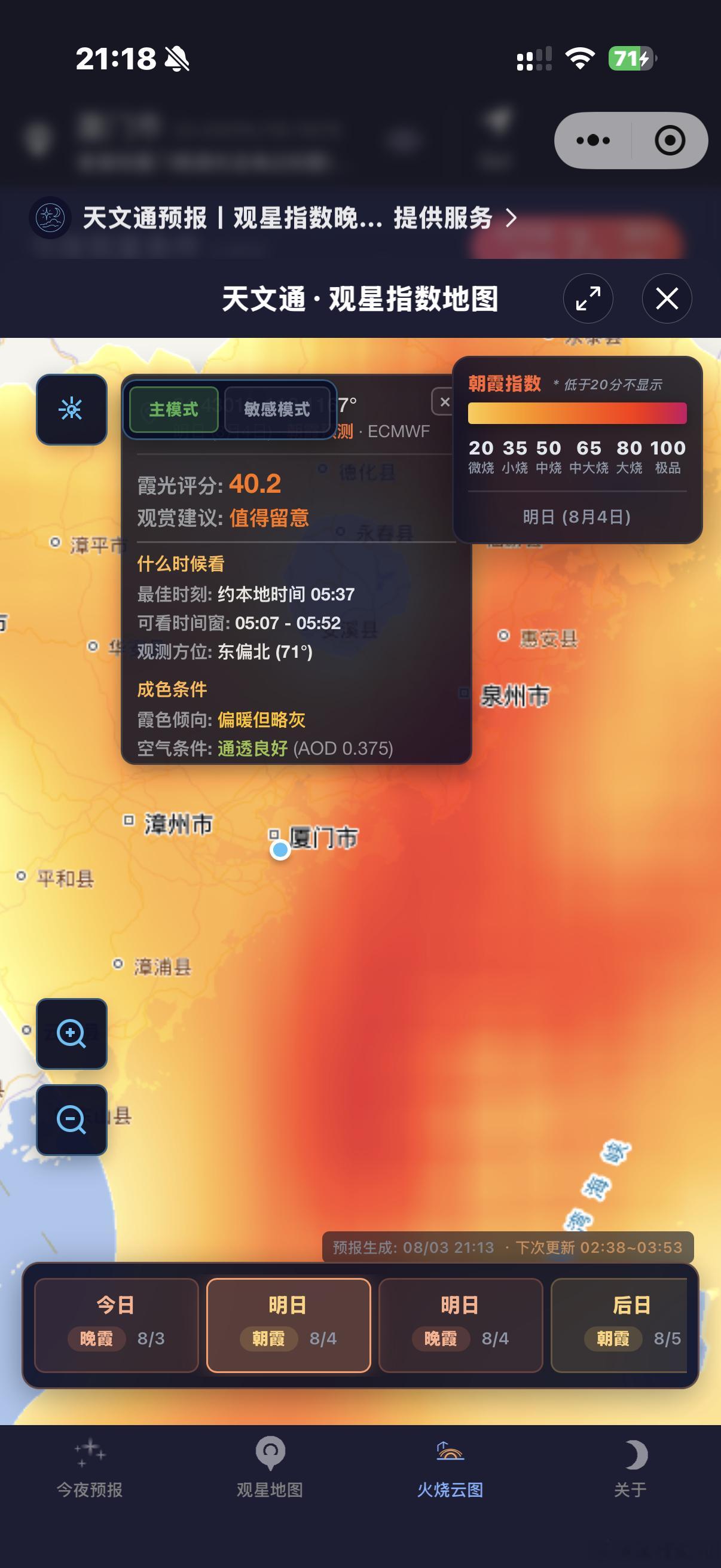 明天早上五点见。 