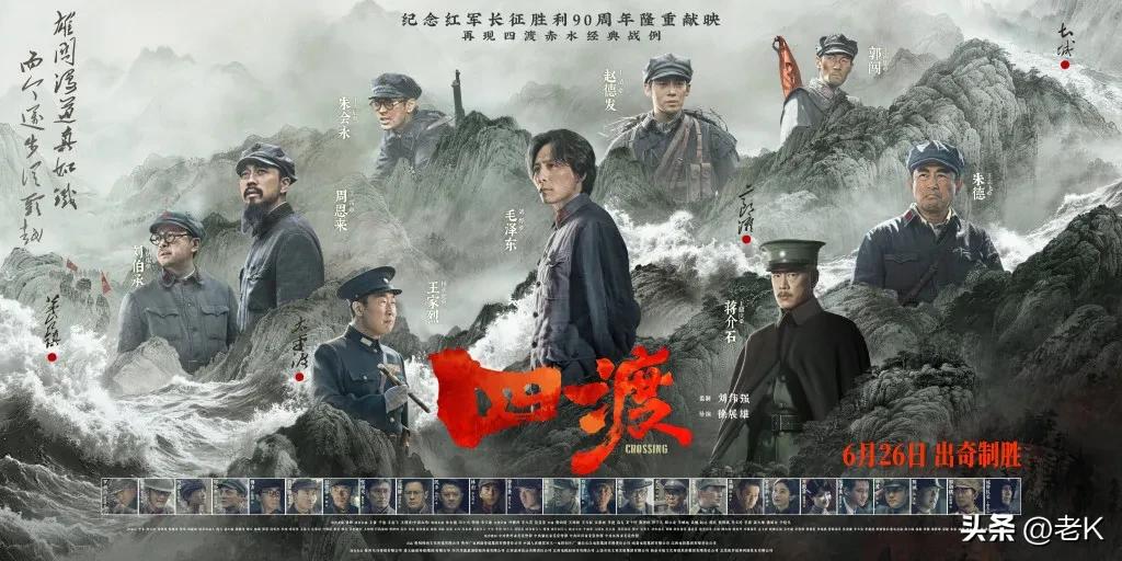 作为一名生于七十年代的中国人，我从小就是听着长征故事长大的，对那段峥嵘岁月心怀敬