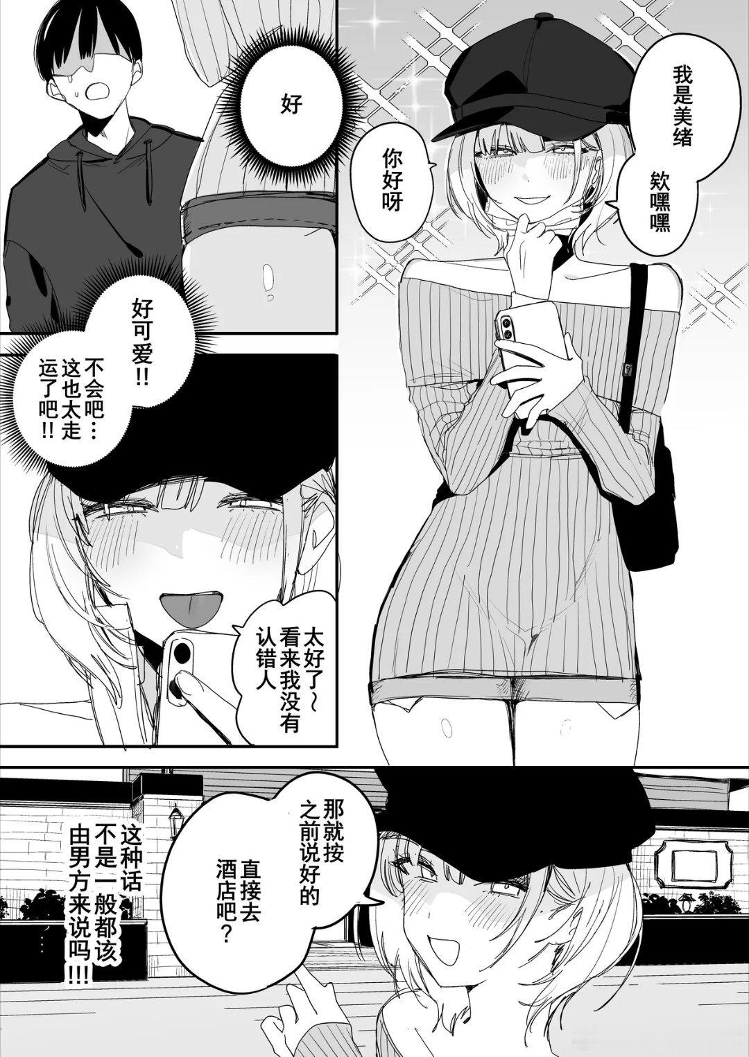 臭标志[味噌汁専門店 (なこ汁)] 俺の性癖をぐちゃぐちゃにしておいて知らない間
