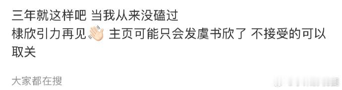超话新头像聚焦棣欣引力的风格特质，粉墨配色既有时尚感又不失温柔，花束元素的运用，