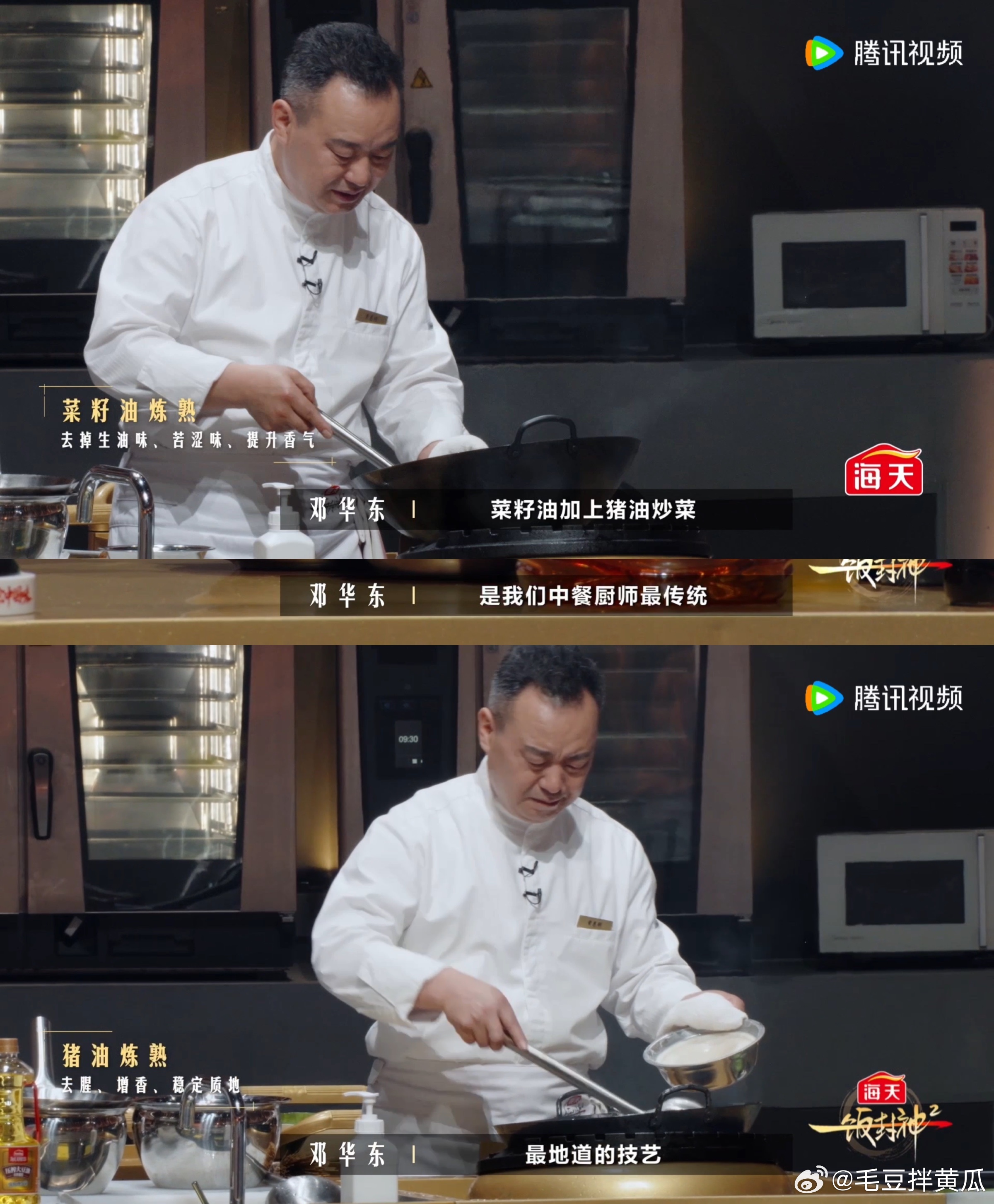 川菜大师公开正宗宫保鸡丁秘方一饭封神一饭封神硬核输出，川菜大师大方分享宫保鸡丁完